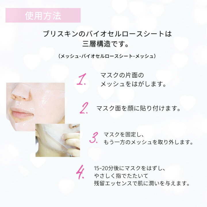 楽天市場】Briskin ブリスキン リアルフィット セカンドスキン マスク 