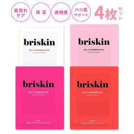 Briskin ブリスキン リアルフィット セカンドスキン マスク 4枚セット 正規品 国内発送 韓国 肌荒れ ハリ ツヤ 弾力 美容 美肌 保湿 パック ぷるぷる ホワイトパック ピンクパック ホットピンクパック レッドパック スキンケア 韓国コスメ ギフト