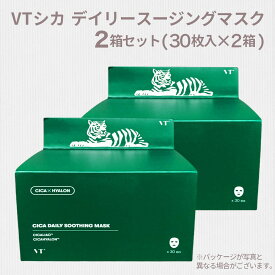 VT シカ デイリースージングマスク 2個セット (30枚入×2個) 並行輸入品 国内発送 韓国 CICA ニキビ 肌荒れ 鎮静 毛穴ケア 老廃物 皮脂 美肌 うるおい 保湿 デイリーケア パック スキンケア 人気 緑 韓国コスメ 集中ケア ギフト まとめ買い