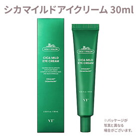 VT シカ マイルド アイクリーム 30ml | 韓国 CICA 目元 小ジワ 小じわ 乾燥 潤い 保湿 ふっくら 予防 ハリ 弾力 韓国コスメ ギフト プレゼント メール便発送 送料無料 母の日