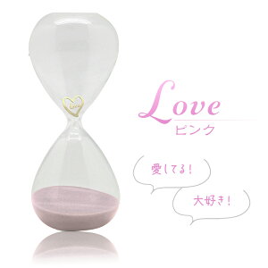 メッセージ 砂時計 3分計 ありがとう Love ピンク ホワイト インテリア 雑貨 プレゼント ギフト おしゃれ かわいい 癒し 贈り物 砂時計 ガラス Flows フロウズ