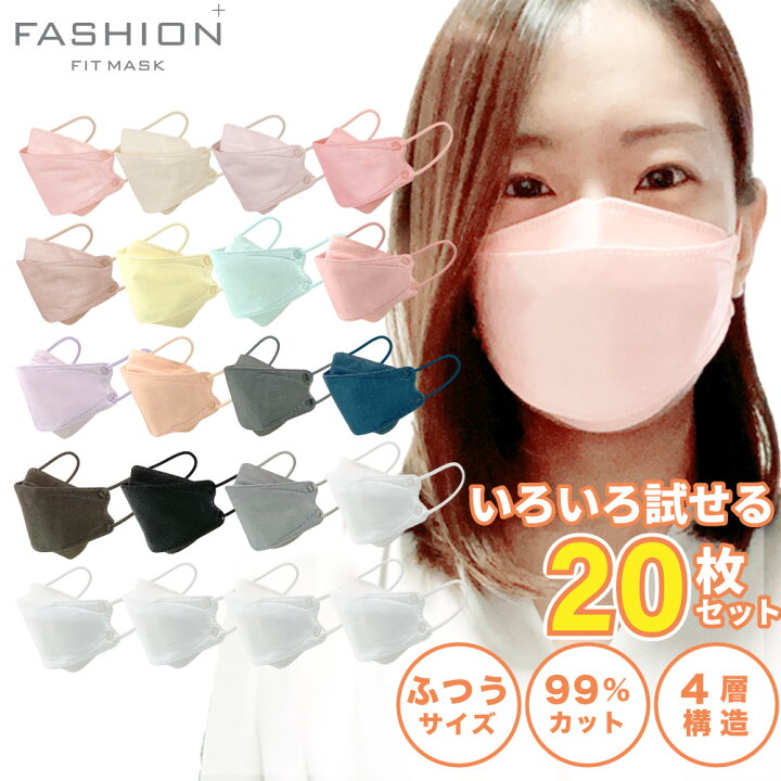 楽天市場 ファッション フィット マスク 15色 各1枚 ホワイト5枚 枚セットruddy Pastel Dark White 高機能99 カット 使い捨て 柳型 立体 4層 おしゃれ 血色 くすみ カラフル ホワイト ピンク ベージュ アソート カラーマスク 女性 人気 Dinom 楽天市場 ファッション フィット マスク 15色 各1枚 ホワイト5枚 枚セットruddy Pastel Dark White 高機能99 カット 使い捨て 柳型 立体 4層 おしゃれ 血色 くすみ カラフル ホワイト ピンク ベージュ アソート カラーマスク 女性 人気 Dinom