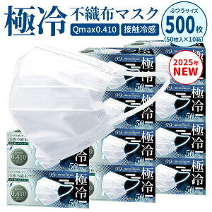 �⊴�}�X�N �s�D�z �ɗ� 0.410 �z���C�g 50�� 100�� 150�� 300�� 500�� �ڐG�⊴ �⊴�s�D�z �ӂ� �j�����p ��l �g���̂� 3�w�\�� �q���R�[�|���[�V���� �Ђ��� �c���c�� �傫�� 175mm COOL �v���[