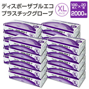 PVC �g���̂Ď�� �f�B�X�|�[�U�u�� �G�R �v���X�`�b�N �O���[�u S M L XL 100����/�� 2�� 4�� 7�� 20�� �Z�b�g ���Ȃ� �p�E�_�[�t���[ ���J��ȍs �ɔ� ������ �Ɩ��p �|�� ���| ��� �r�j�[����� 