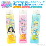 アイプリグッズ ボディソープ アイプリ もちもち 泡 もこもこ 日本製 ファニーバブル お風呂 おもちゃ こ…