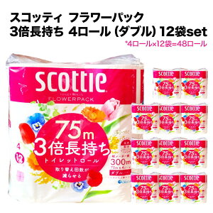 XRbeB gCbgy[p[ t[pbN _u 75m 3{(4[) 12܃Zbg scottie | NVA g  t ǂ ӂ RpNg ȃXy[X ܂Ƃߔ