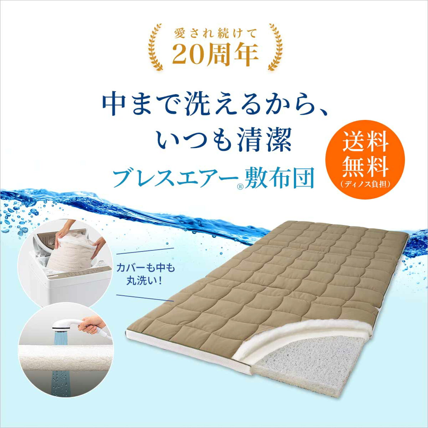 楽天市場 | ディノス家具 楽天市場店 - ブレスエアー®シリーズ｜腰を 