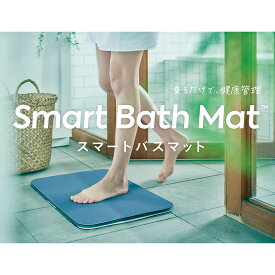 【最大8000円OFFクーポン 12／11 1：59迄】 スマートバスマット 体重計 （無意識のうちに体重を測れるバスマット） 季節家電 生活家電 612371 ＼LINE友だち登録で500円オフクーポン／