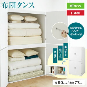 �����Ղ艜�s77cm ���_���z�c�^���X ��90cm �z�c���[�� �ߑ��P�[�X ��e�� �ߗ� �I �Q�� ���{�� ���� ������ �Ƌ� �N���[�[�b�g ���[�h���[�v ���[�h���[�u �ߗގ��[ 633342 �f�B�m�X �_LINE�F��