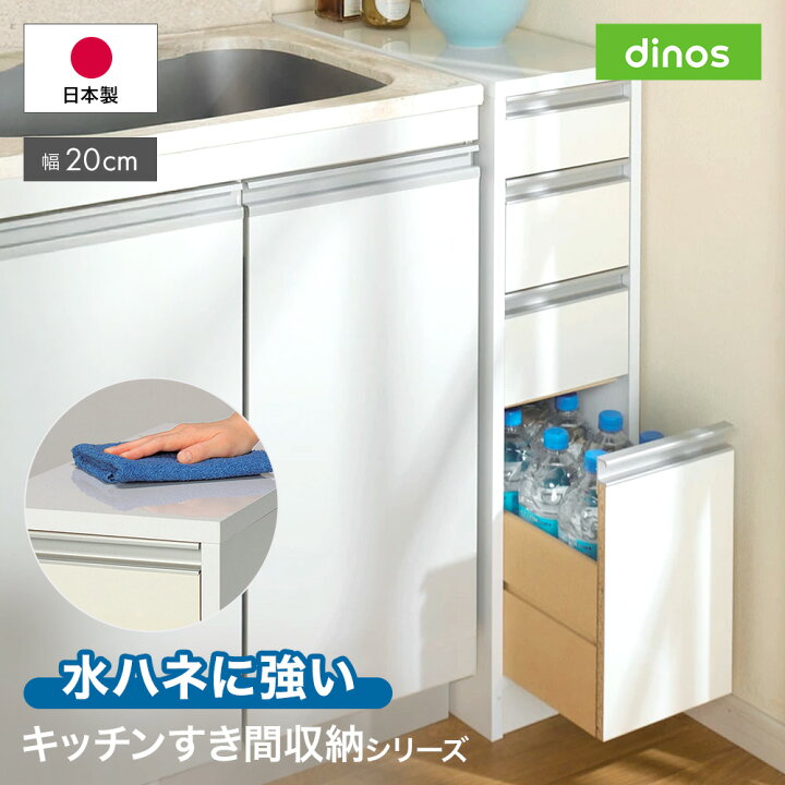 楽天市場】【クーポン7月12日迄】 ［幅20奥行55高さ85cm］水ハネに強い 