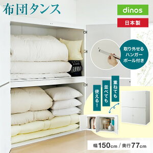 �����Ղ艜�s77cm ���_���z�c�^���X ��150cm �z�c���[�� �ߑ��P�[�X ��e�� �ߗ� �I �Q�� ���{�� ���� ������ �Ƌ� �N���[�[�b�g ���[�h���[�v ���[�h���[�u �ߗގ��[ 633344 �f�B�m�X �_LINE�F