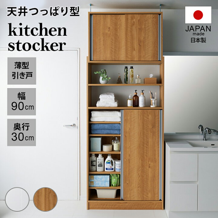 楽天市場】キッチンボード キッチン収納 狭いキッチンでも置ける！薄型 