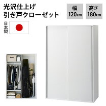 楽天市場】ワードローブ 120cmの通販