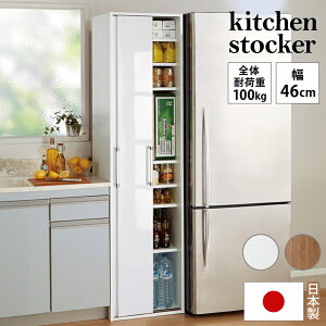 �y�ő�8000�~OFF�N�[�|�� 12�^26 1�F59���z �������˃L�b�`���X�g�b�J�[ ��46cm �L�b�`���X�g�b�J�[ ���Ԏ��[ �L�b�`�����[ 630211 �_LINE�F�����o�^��500�~�I�t�N�[�|���^