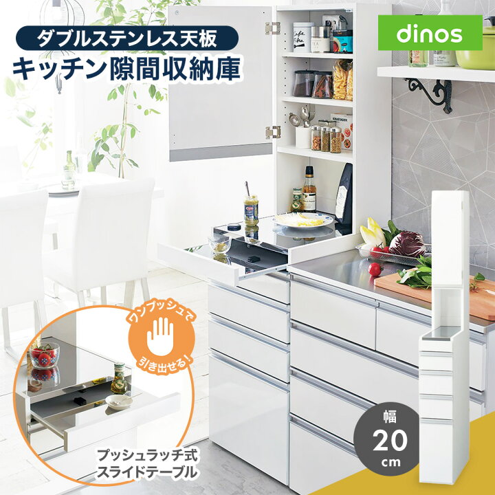 楽天市場】【最大7000円OFFクーポン 4月20日迄】 ［幅20奥行55高さ 
