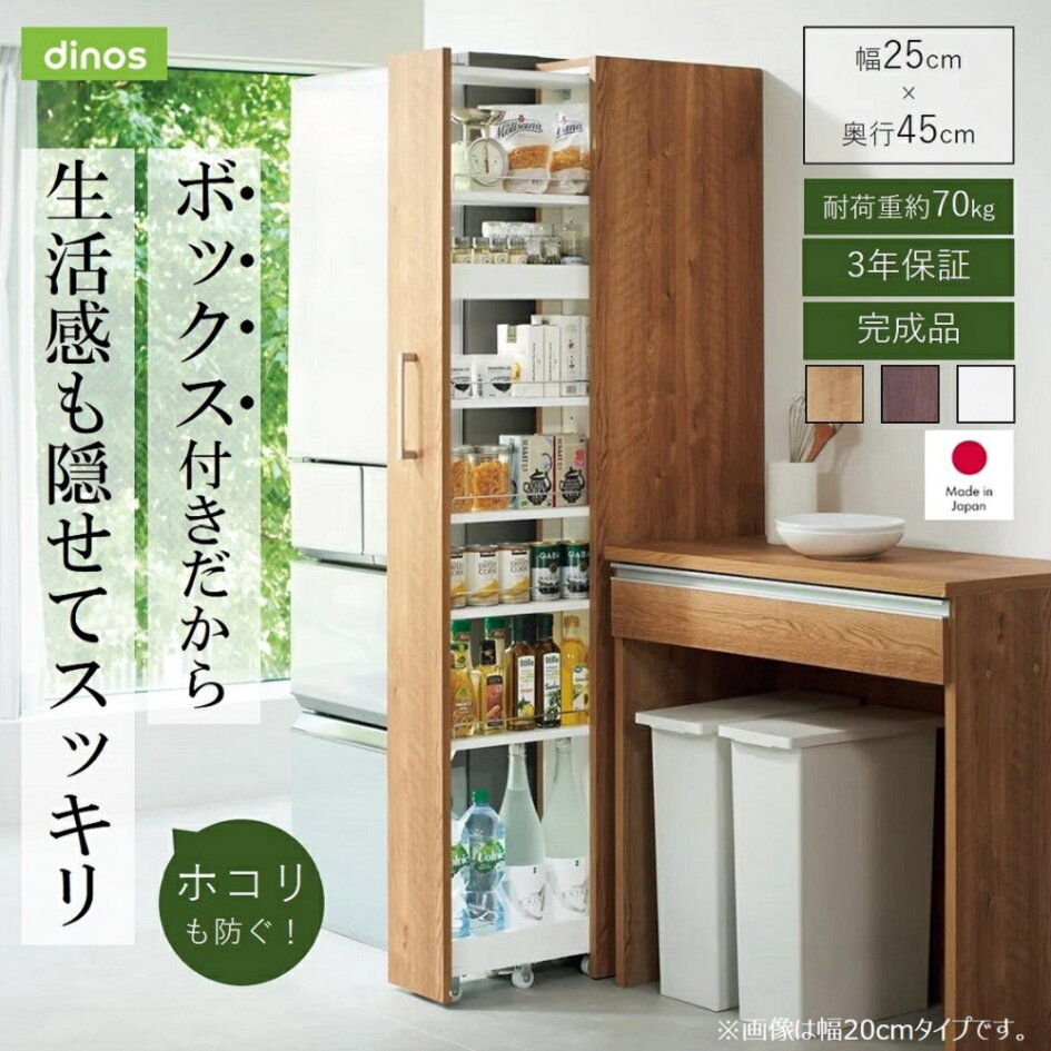 楽天市場 | ディノス家具 楽天市場店 - ＼すっきり隠せる／頑丈すき間 
