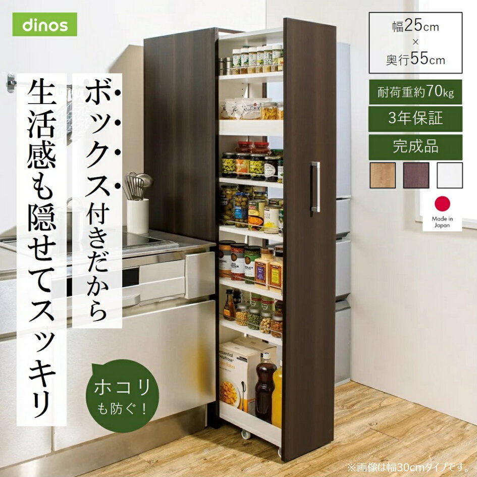楽天市場 | ディノス家具 楽天市場店 - ＼すっきり隠せる／頑丈すき間 