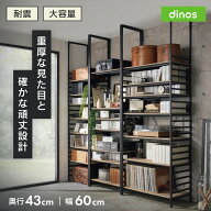 【クーポン9月11日1：59迄】 ブルックリンテイスト頑丈突っ張りラック 幅60cm奥行43cm高さ218-250cm 棚 …