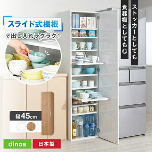 食器棚 幅45cm」の人気商品一覧・価格比較 - 価格.com