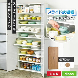 楽天市場】【クーポン7月12日迄】 食器が探しやすく取り出しやすい食器 
