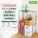 【クーポン7月26日迄】 幅と高さが伸縮できるステンレス作業台 幅30-45cm 奥行30cm キッチンストッカー 隙間収納 キッチン収納 630408 ＼LINE友だち登録でクーポン／