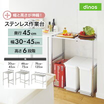 楽天市場】30cm 作業台 ステンレスの通販