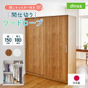 【最大8000円OFFクーポン 1／16 1：59迄】 隠しキャスター付き間仕切りワードローブ 幅150cm パーテーション 間仕切り リビング収納 632408 ＼LINE友だち登録でクーポン／