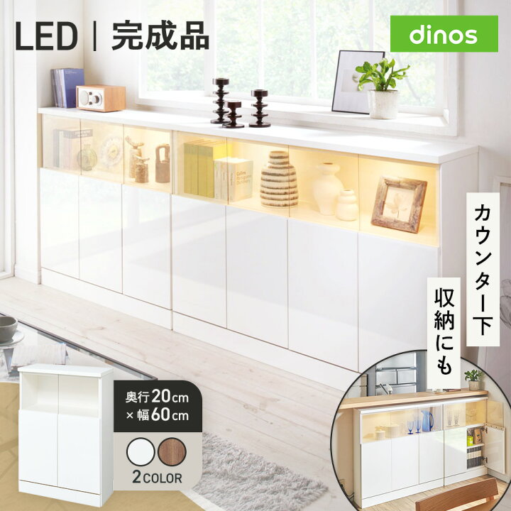 楽天市場】【完成品】LED付きギャラリー収納本棚 幅60奥行20cm 2枚扉 