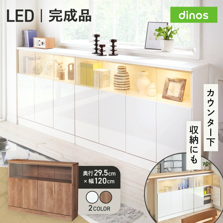 楽天市場】【完成品】LED付きギャラリー収納本棚 幅120奥行29.5cm 4枚 