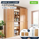 【クーポン9月15日迄】 大量収納が自慢の引き戸式本棚 幅120本体高さ228cm 奥行40cm 棚 リビング 壁面収納 扉付き キ…
