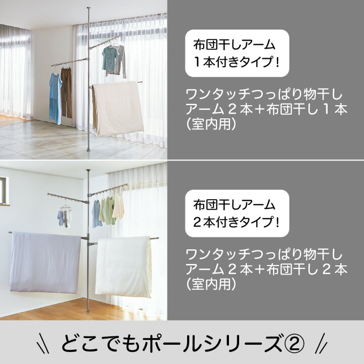 楽天市場】【クーポン7月12日迄】 「どこでもポール」ワンタッチ 
