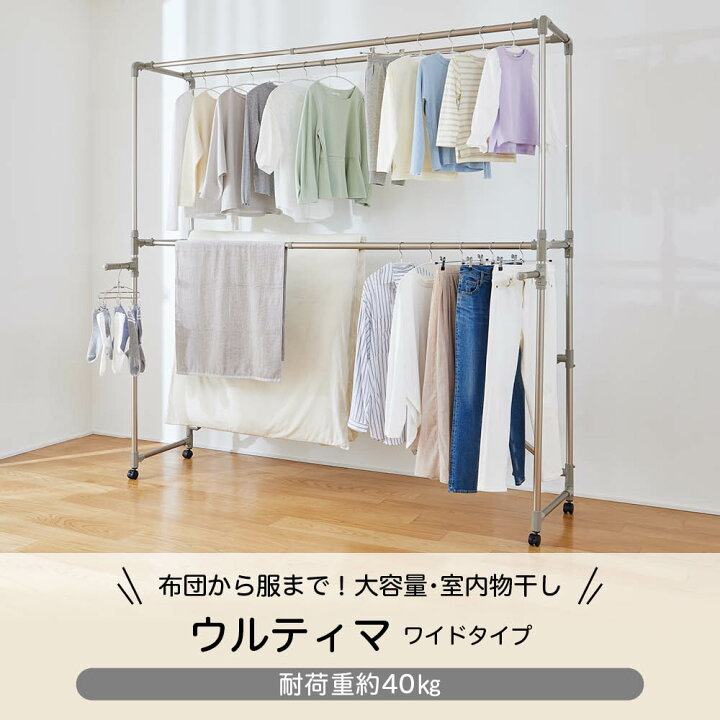 楽天市場】【クーポン7月26日迄】 大量に干す方におすすめ！「ultima 