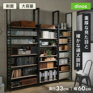【クーポン8月20日迄】 ブルックリンテイスト頑丈突っ張りラック 幅60cm奥行33cm高さ218-250cm 棚 スチー…