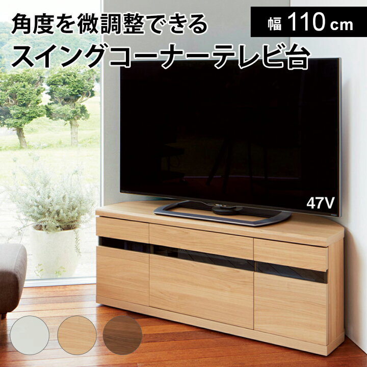 楽天市場】ローボード テレビ台 テレビボード 新生活 配線収納 