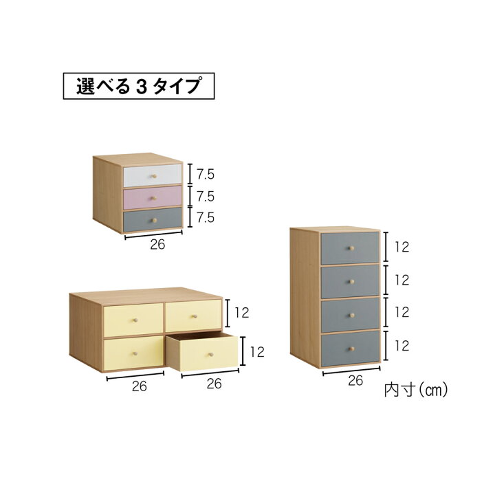 トレンドのくすみカラーがおしゃれな衣類チェストシリーズ 収納 タンス 