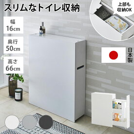＼LINE友だち登録で500円オフクーポン／ Glipa/グリーパ トイレ隙間収納 スリム収納 トイレ収納 ラック トイレ 洗面所 ランドリー収納 587628
