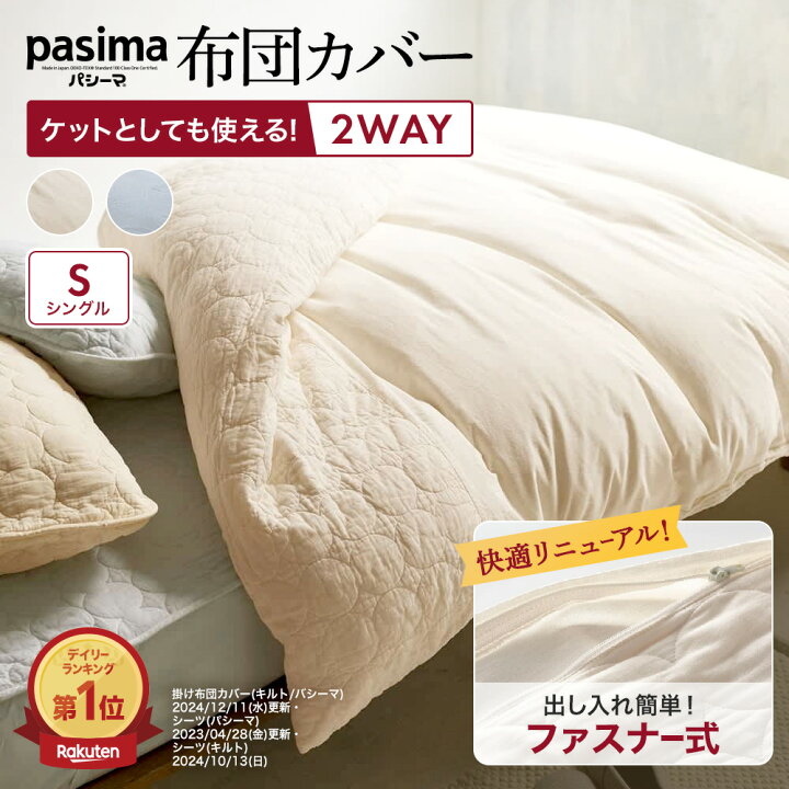 楽天市場】【最大8000円OFFクーポン 4月10日迄】 ≪シングルロング 