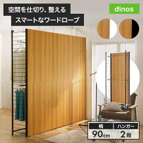 楽天市場 ニトリ 間仕切り家具の通販