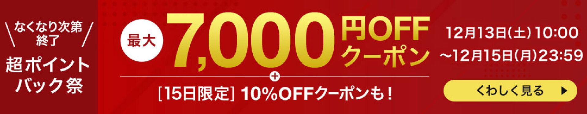 イベントバナー