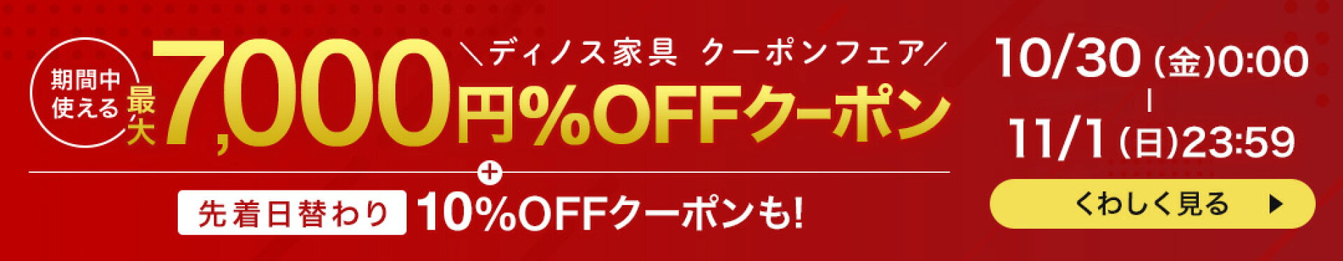 イベントバナー