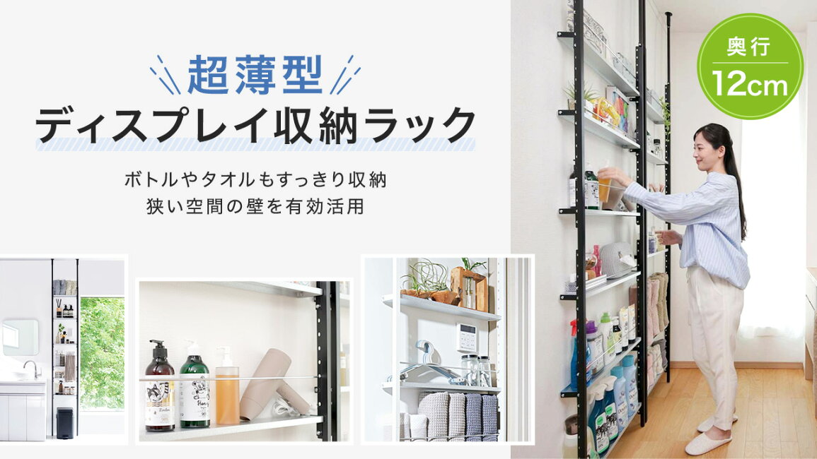 楽天市場 | ディノス家具 楽天市場店 - ディノスの壁面収納『超薄型 