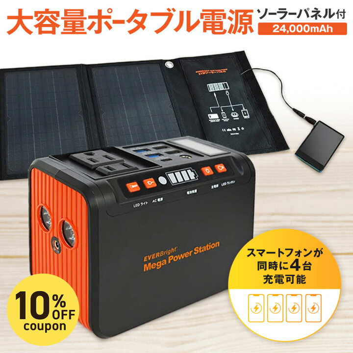 楽天市場】家電 蓄電池 ソーラーパネル セット ソーラー ポータブル 