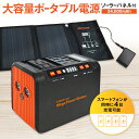 ＼LINE友だち登録で200円オフクーポン／ メガパワーステーション・ソーラーパネル特別セット メガパワーステーション…