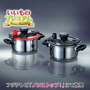 ＼LINE友だち登録で200円オフクーポン／ MEYER/マイヤー クイッカークッキング 3.0L オリジナルレシピ付き 調理 食器 …