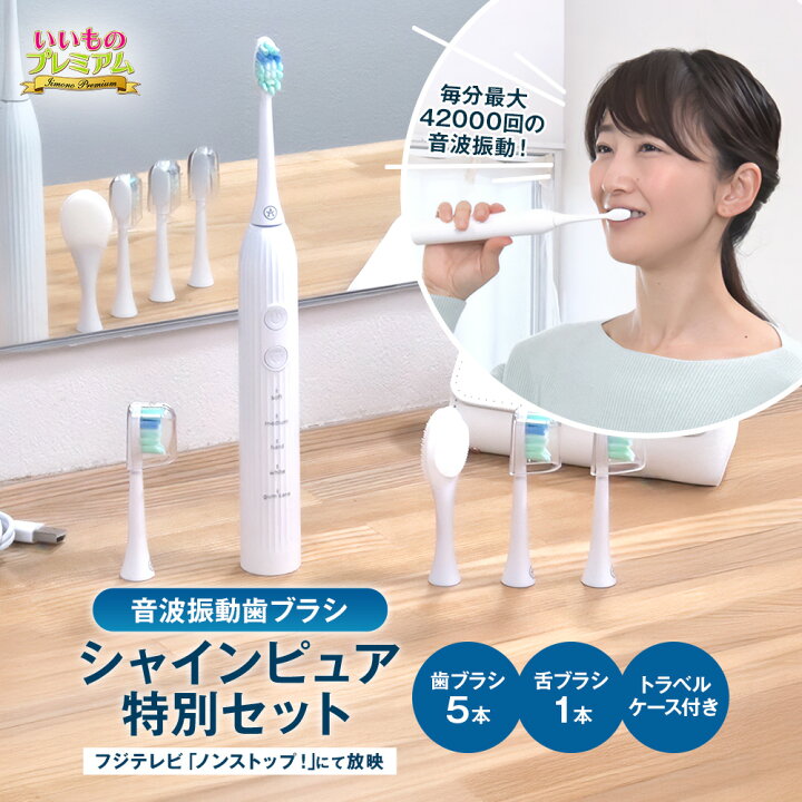 楽天市場】＼LINE友だち登録で200円オフクーポン／ 音波振動歯ブラシ 