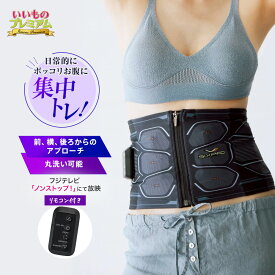 ＼LINE友だち登録で200円オフクーポン／ スリミング器具 シェイプ SIXPAD/シックスパッド パワースーツ コア お腹 引き締め ぽっこりお腹 腹筋 EMS 鍛える トレーニング 筋トレ マシーン 器具 グッズ SIXPAD/シックスパッド パワースーツ コアベルト AR2623
