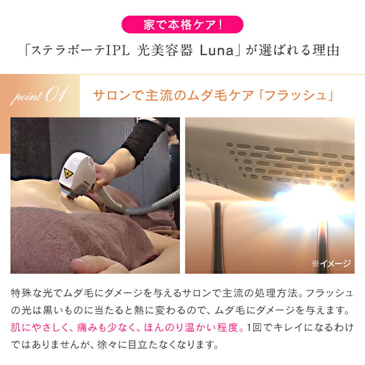 楽天市場】＼LINE友だち登録で200円オフクーポン／ ステラボーテ IPL光 