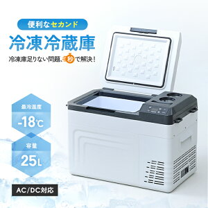 セカンド冷凍冷蔵庫」の人気商品一覧 | 安い商品を通販サイトから探す 
