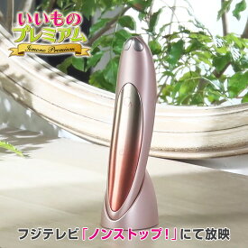 ＼LINE友だち登録で200円＆レビュー記入で千円クーポン／ 美顔器 EMS 美容 家電 目元 目 眼輪筋 ケア 顔 フェイス 口元 首 デコルテ 目元ケア リフトケア コードレス コンパクト 小さい 持ち運び クリアージュ アイリフト AR2447