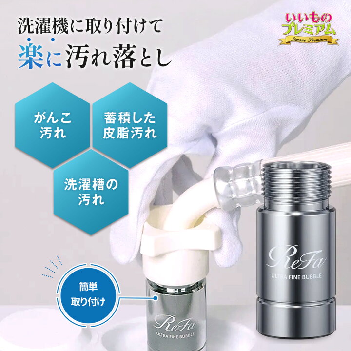 楽天市場】＼LINE友だち登録で200円オフクーポン／ ReFa/リファ 